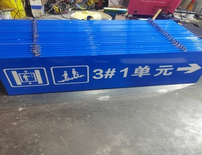 嘉兴嘉兴单元指示灯箱