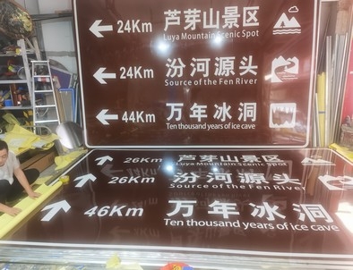 嘉兴嘉兴旅游标志牌景区标志牌厂家