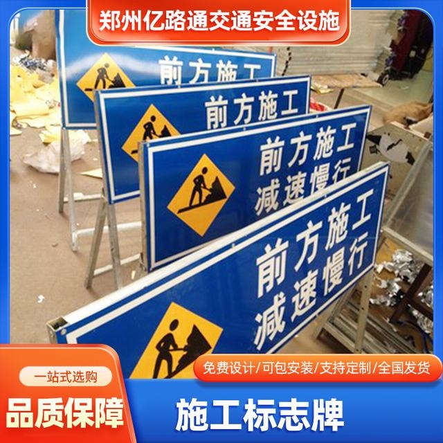 嘉兴嘉兴河南施工标牌生产厂家|郑州施工反光标牌厂